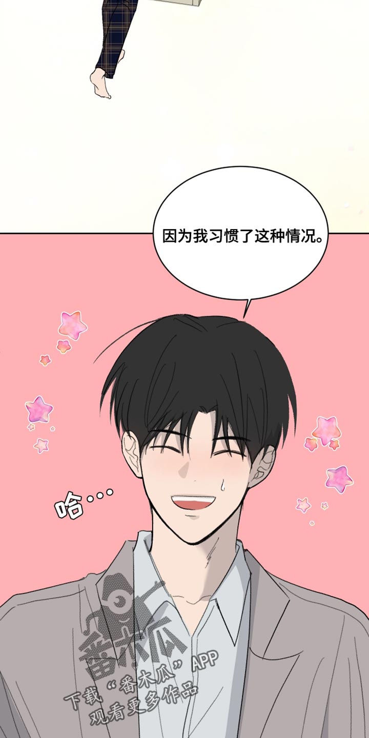 缺少浪漫漫画,第63话2图