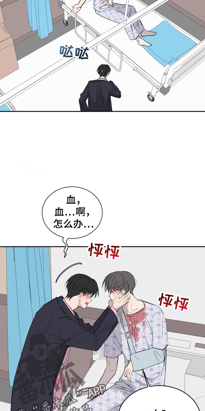 缺少维生素b12的白斑图片漫画,第58话2图