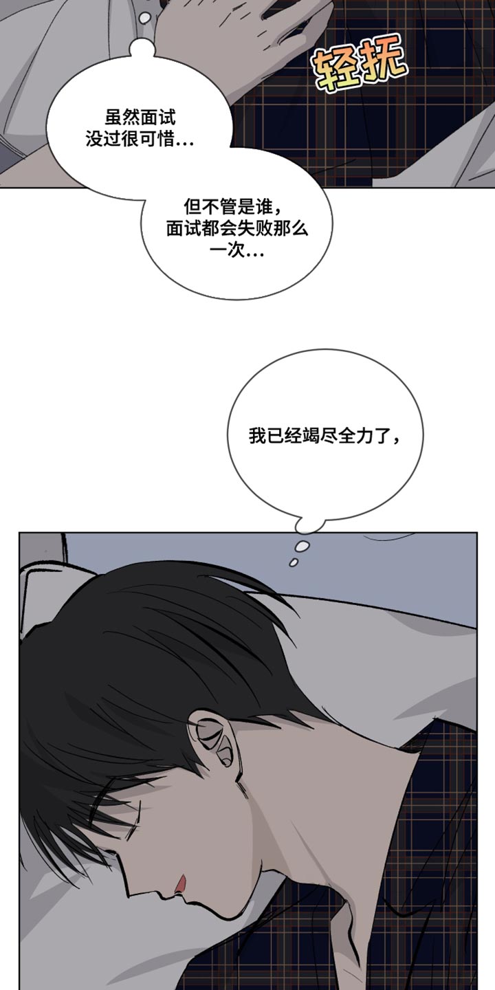 缺少维生素c什么症状漫画,第49话1图