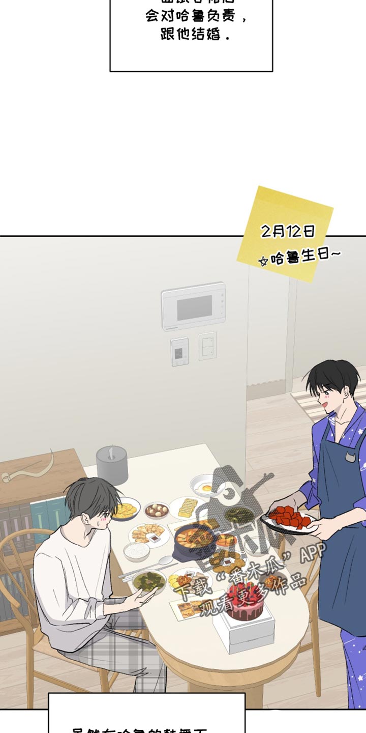 缺少浪漫漫画,第61话2图