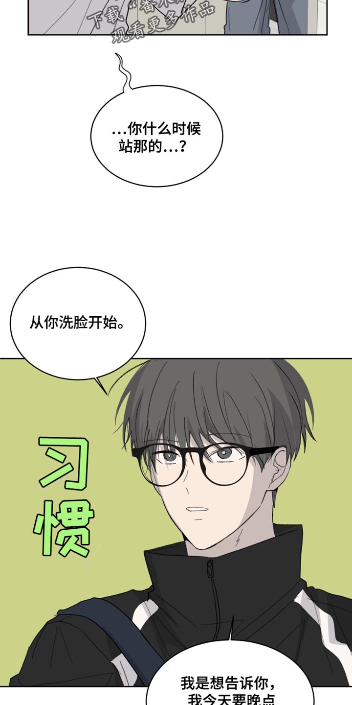 缺少浪漫漫画,第62话2图