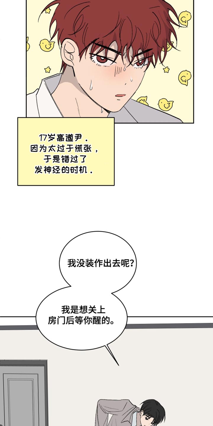 缺少浪漫漫画,第63话1图