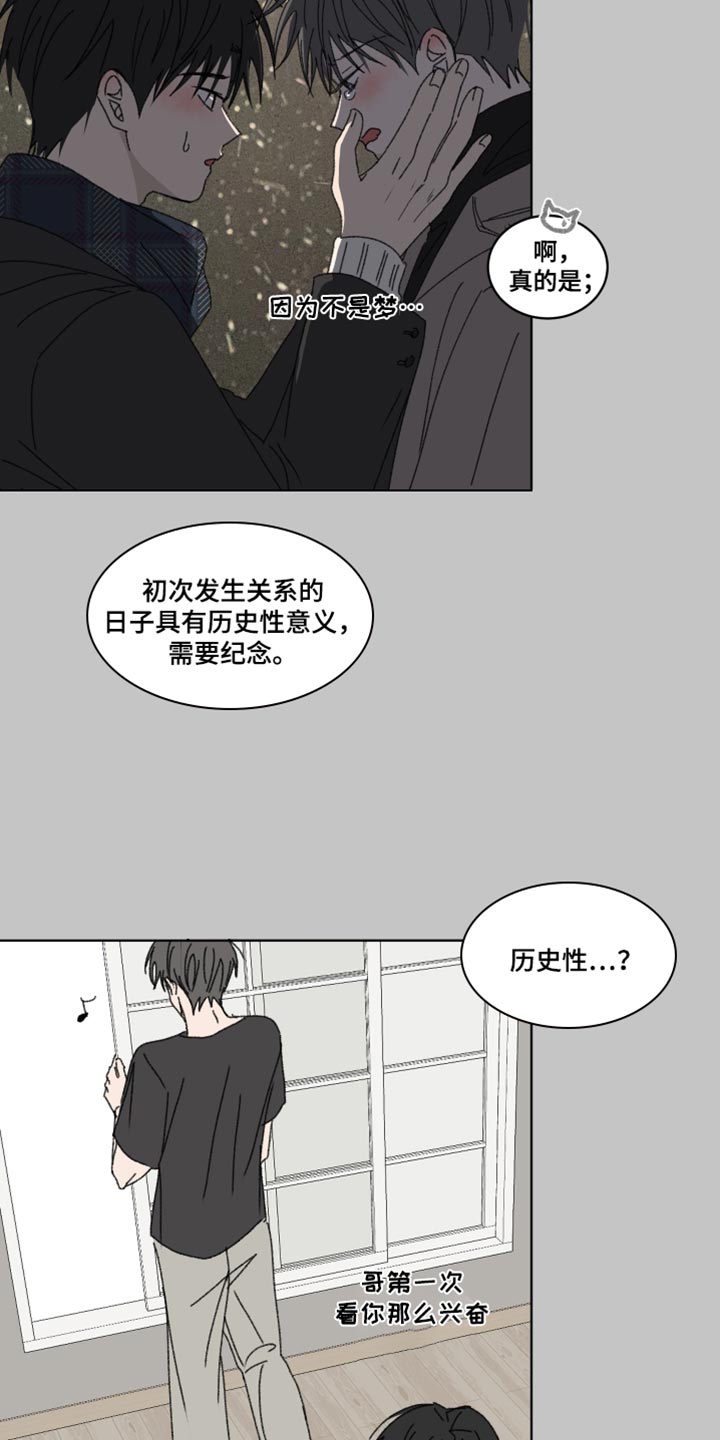 缺少浪漫韩漫漫画,第40话1图