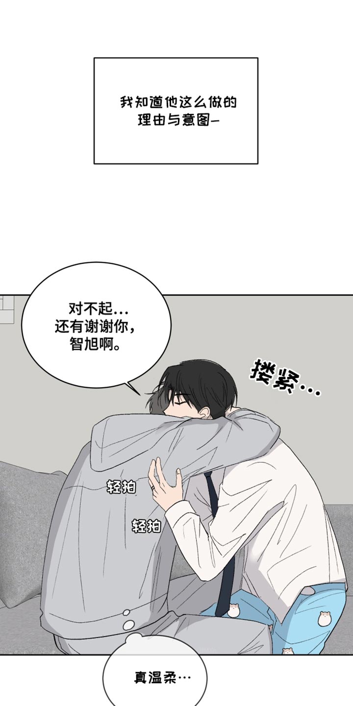缺少浪漫漫画,第62话2图