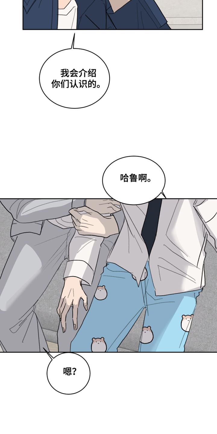 缺少浪漫漫画,第62话2图