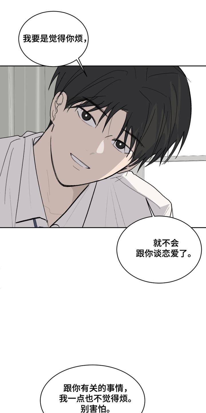 缺少浪漫漫画,第62话1图