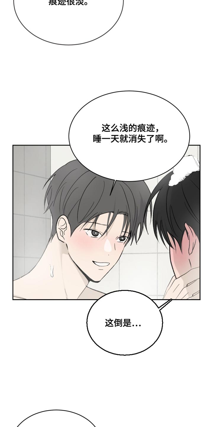 缺钾会出现什么症状漫画,第76话1图