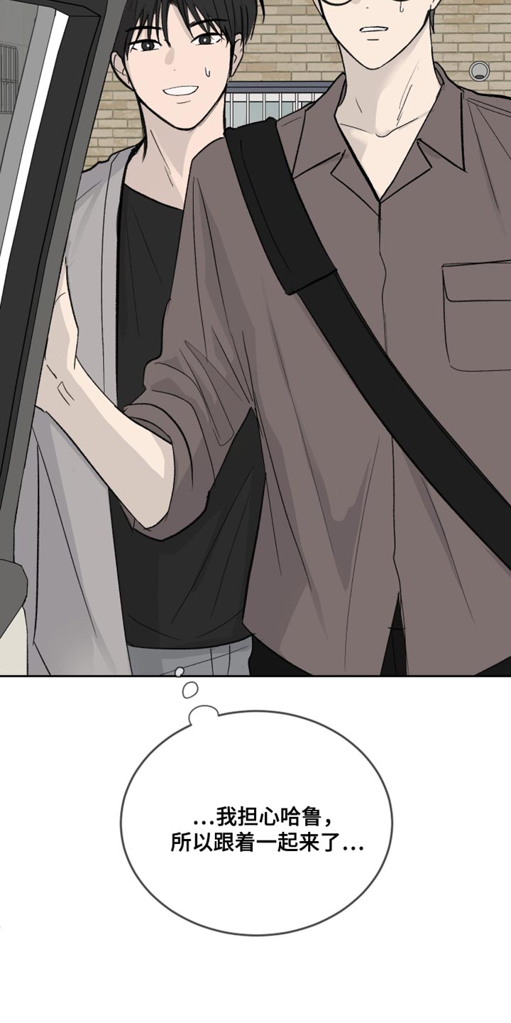 缺少浪漫漫画,第79话1图