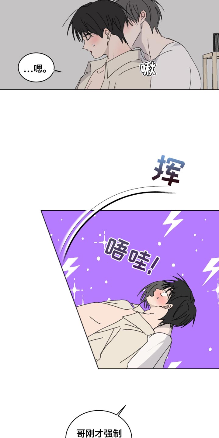 缺钾会出现什么症状漫画,第44话2图