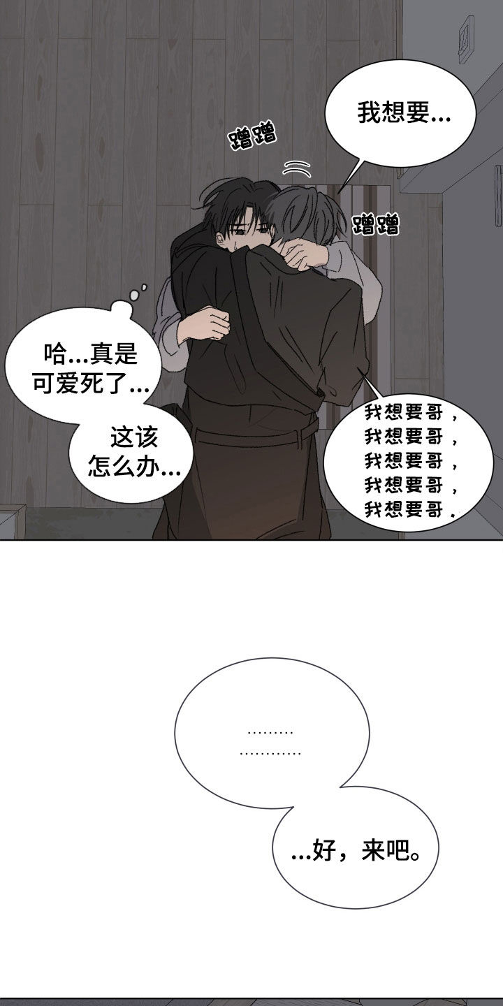 缺少浪漫漫画下拉式神漫画,第21话1图