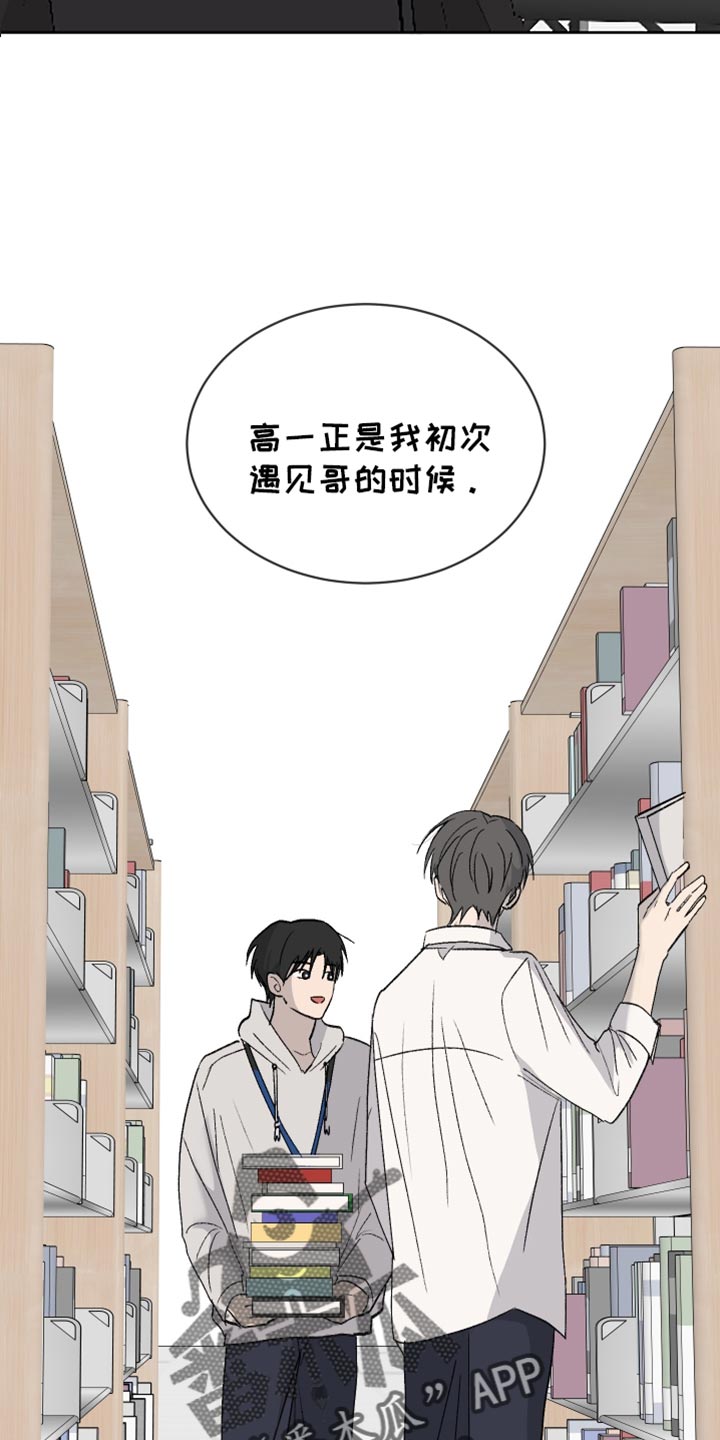 缺少浪漫漫画,第64话2图