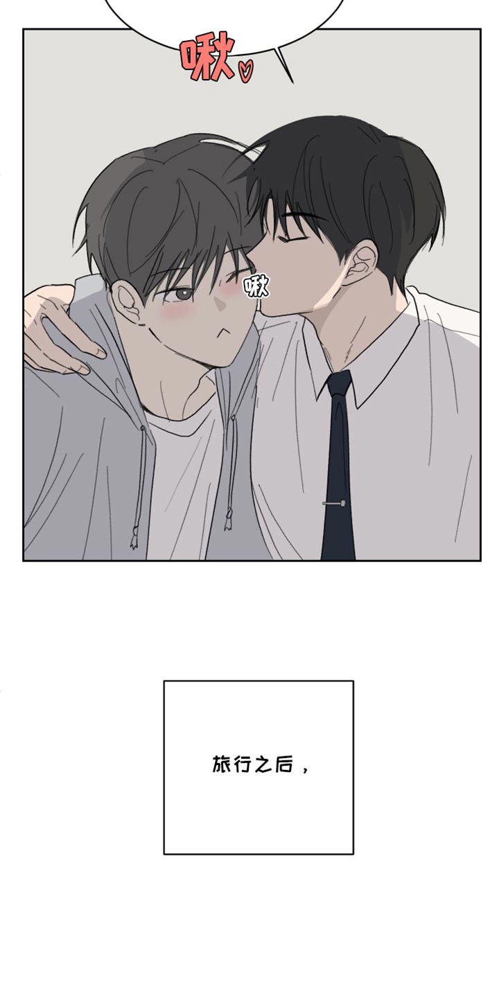 缺少浪漫漫画,第62话2图