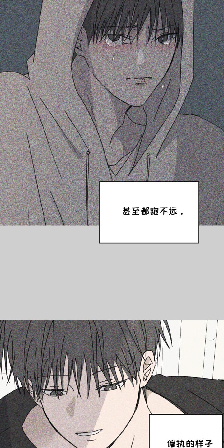 缺少胃蛋白酶的症状漫画,第70话1图