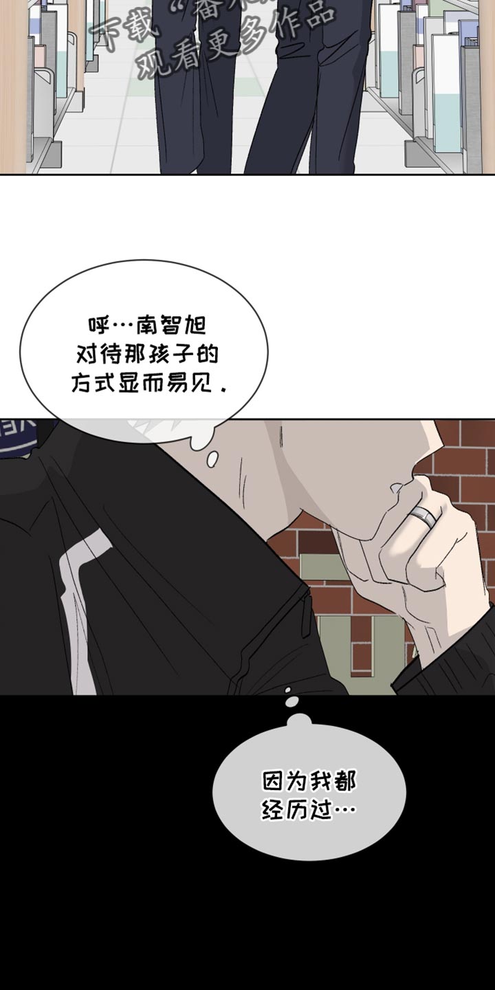 缺少浪漫漫画,第64话1图