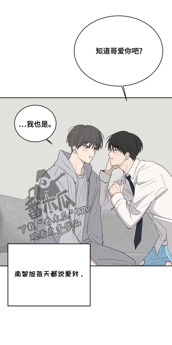 缺少浪漫漫画,第62话1图