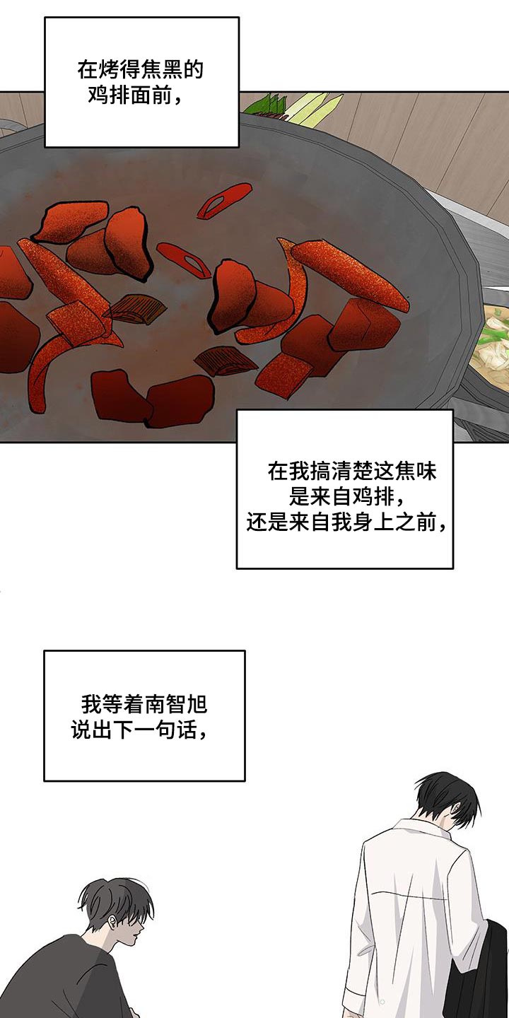 缺少浪漫韩漫漫画,第55话2图