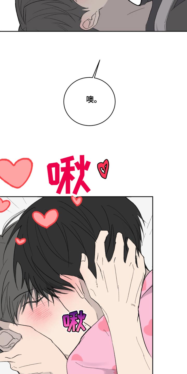 缺少浪漫漫画,第61话2图