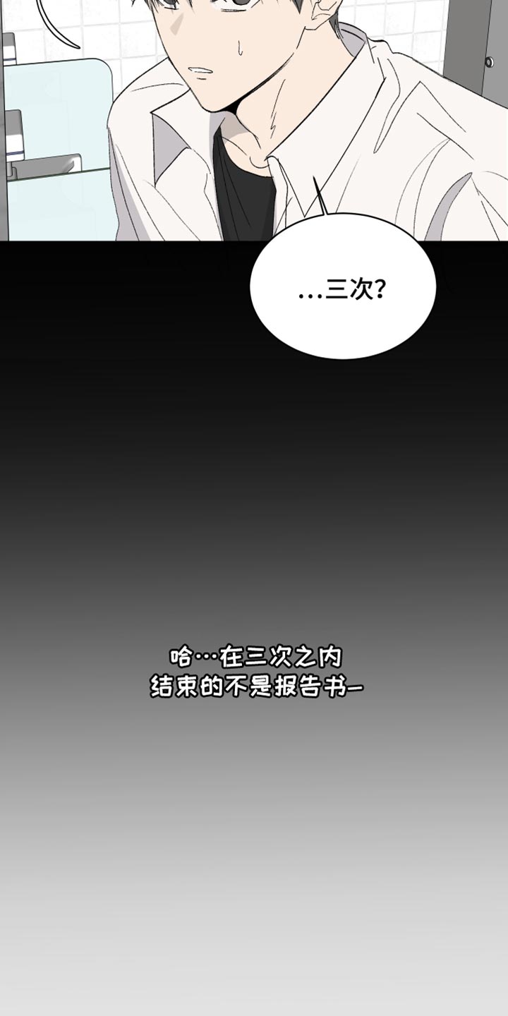 缺少浪漫漫画,第64话2图