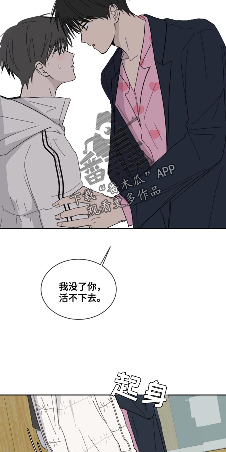 缺少维生素c什么症状漫画,第60话1图