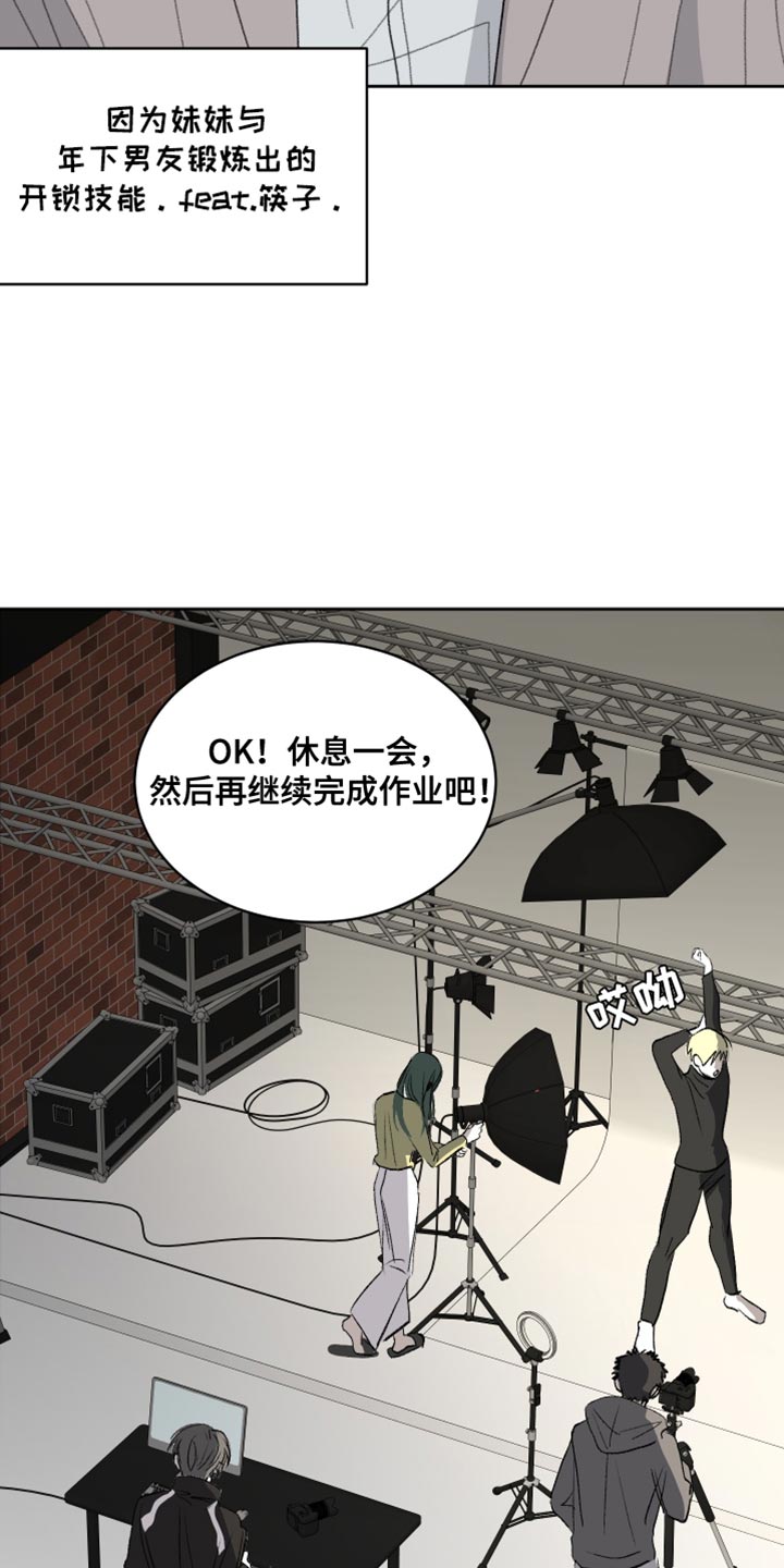 缺少浪漫漫画,第63话1图