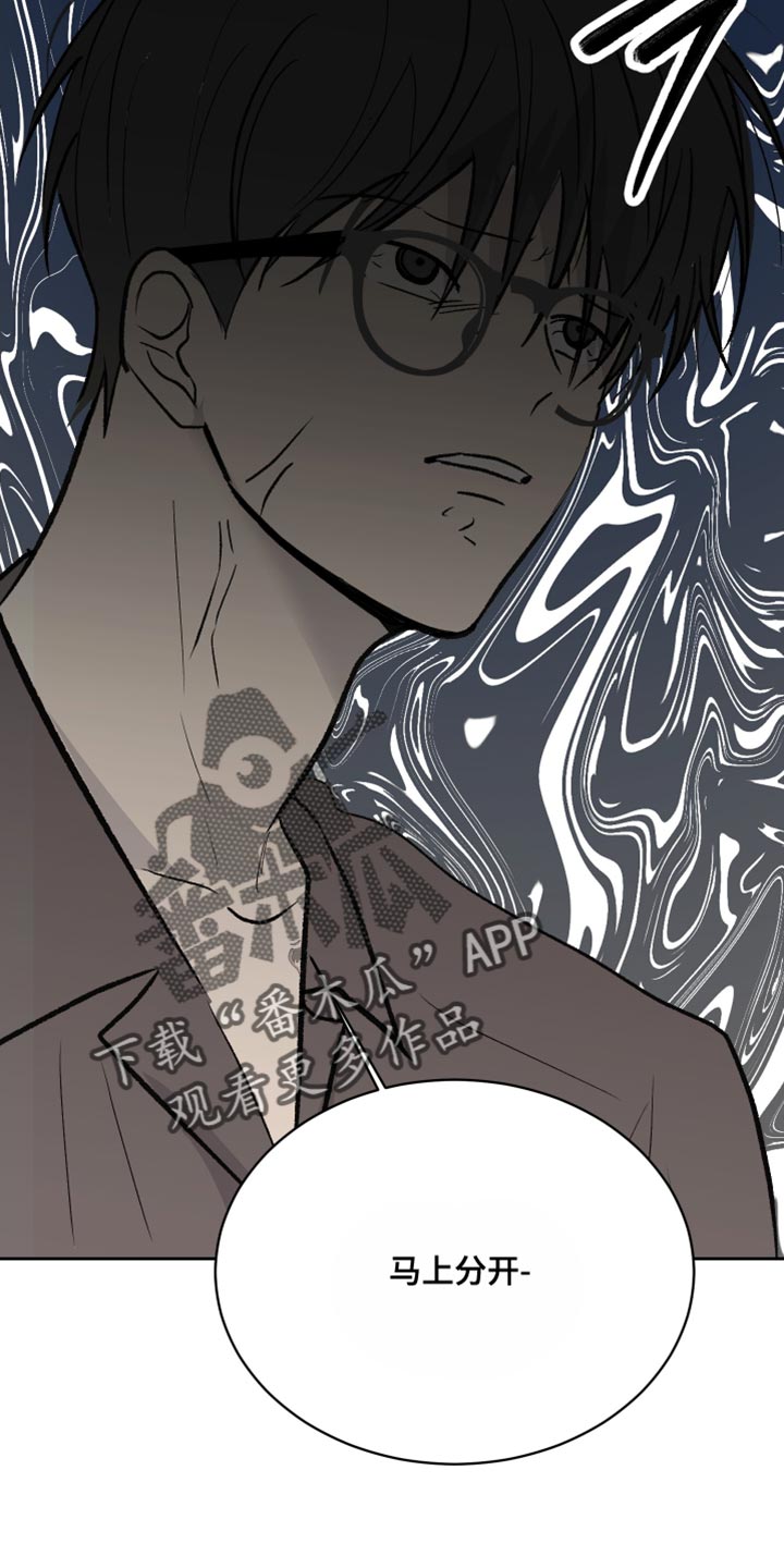 缺少浪漫漫画,第82话2图