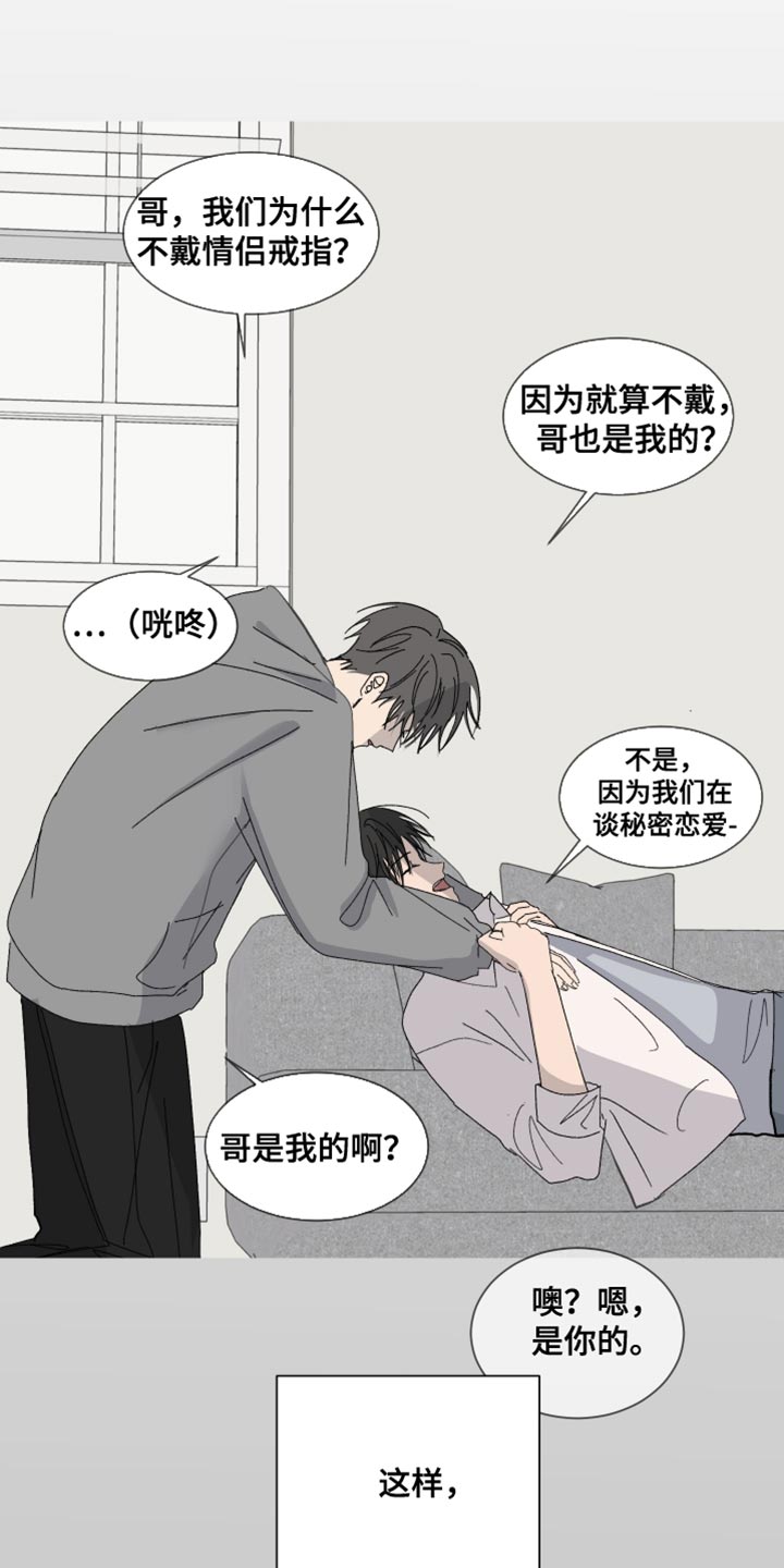 缺少发现美的眼睛的前一句漫画,第17话1图