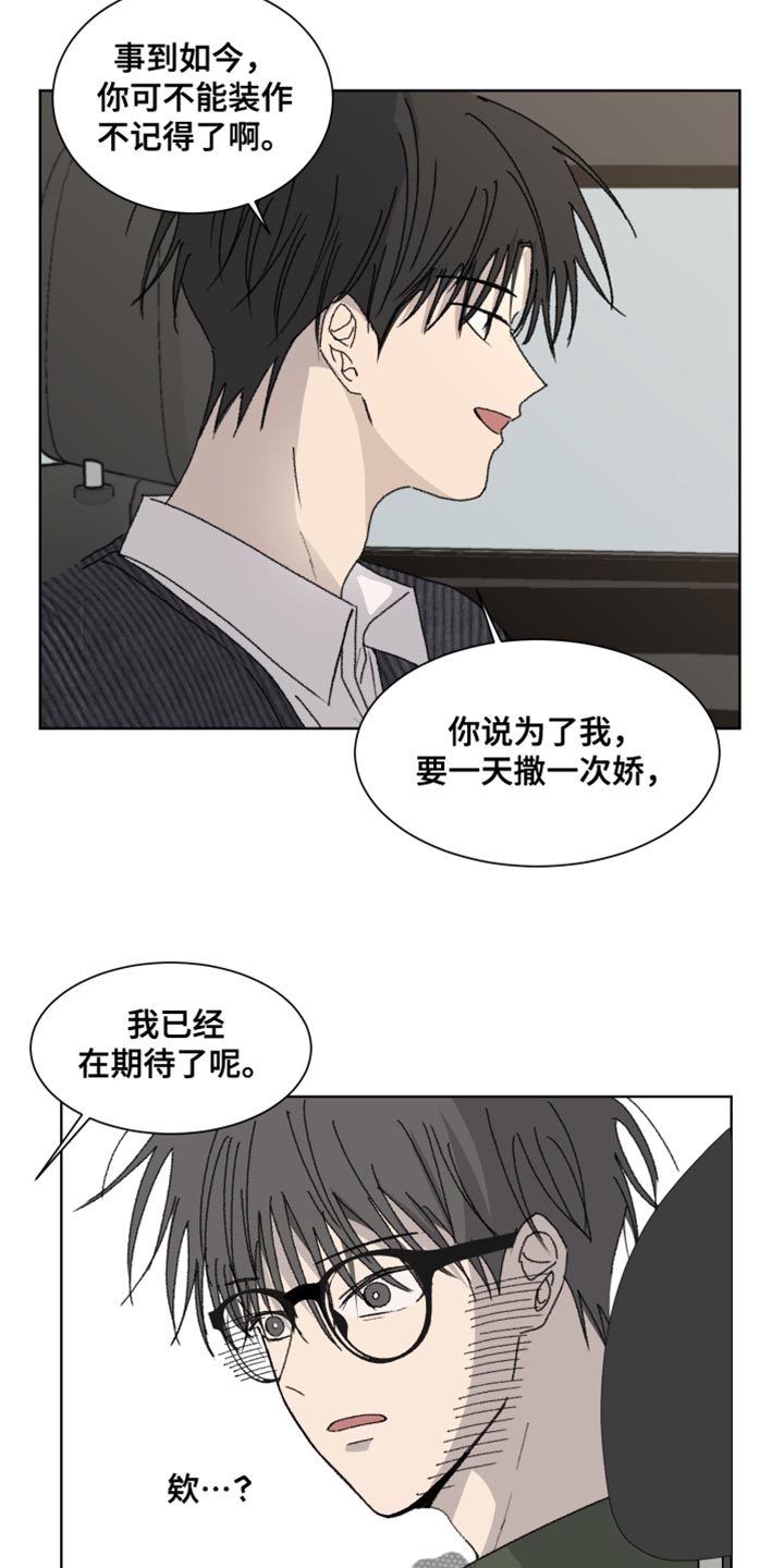 缺少微量元素有哪些症状漫画,第25话2图