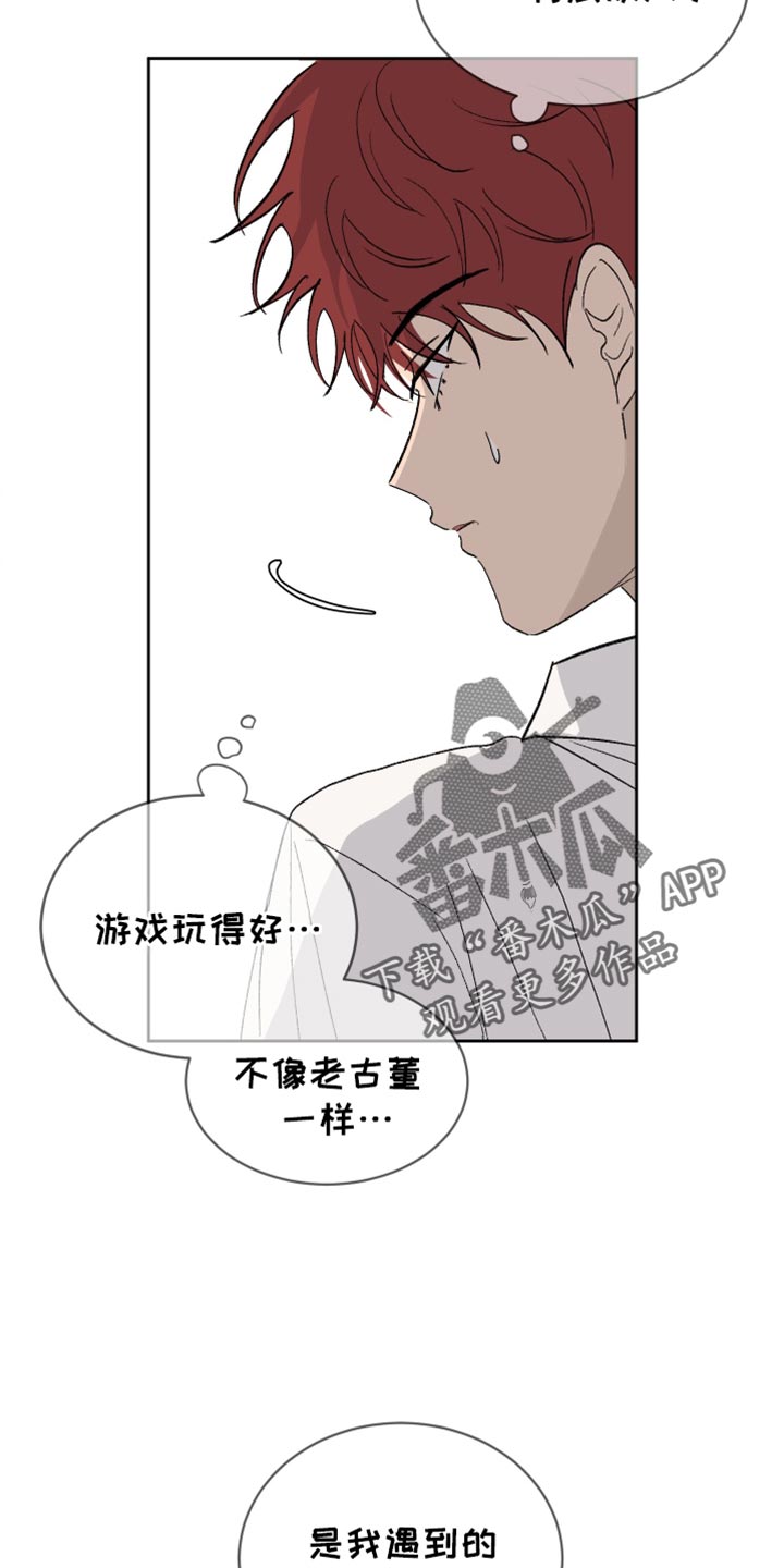 缺少浪漫漫画,第65话1图