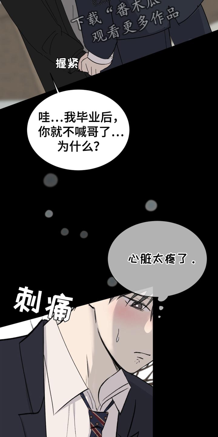 缺少蛋白身体有什么症状漫画,第75话1图