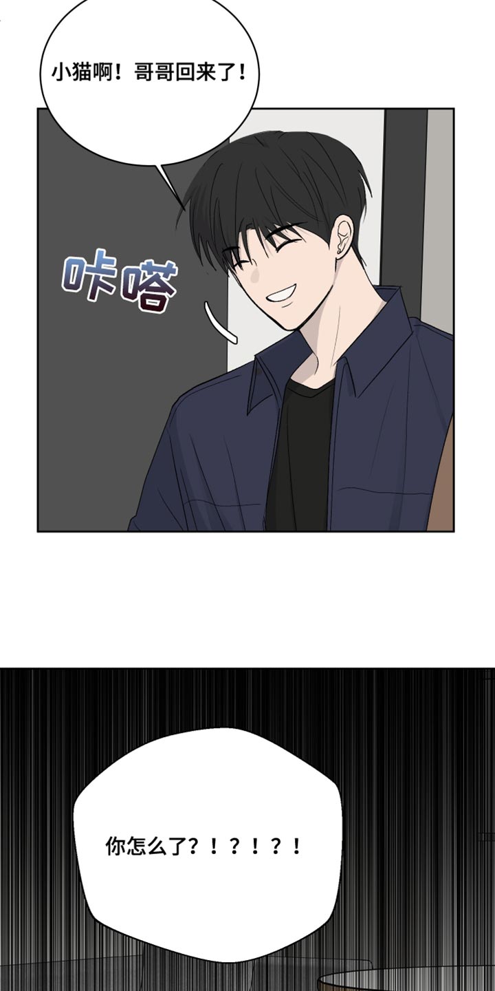 缺少浪漫漫画,第77话2图