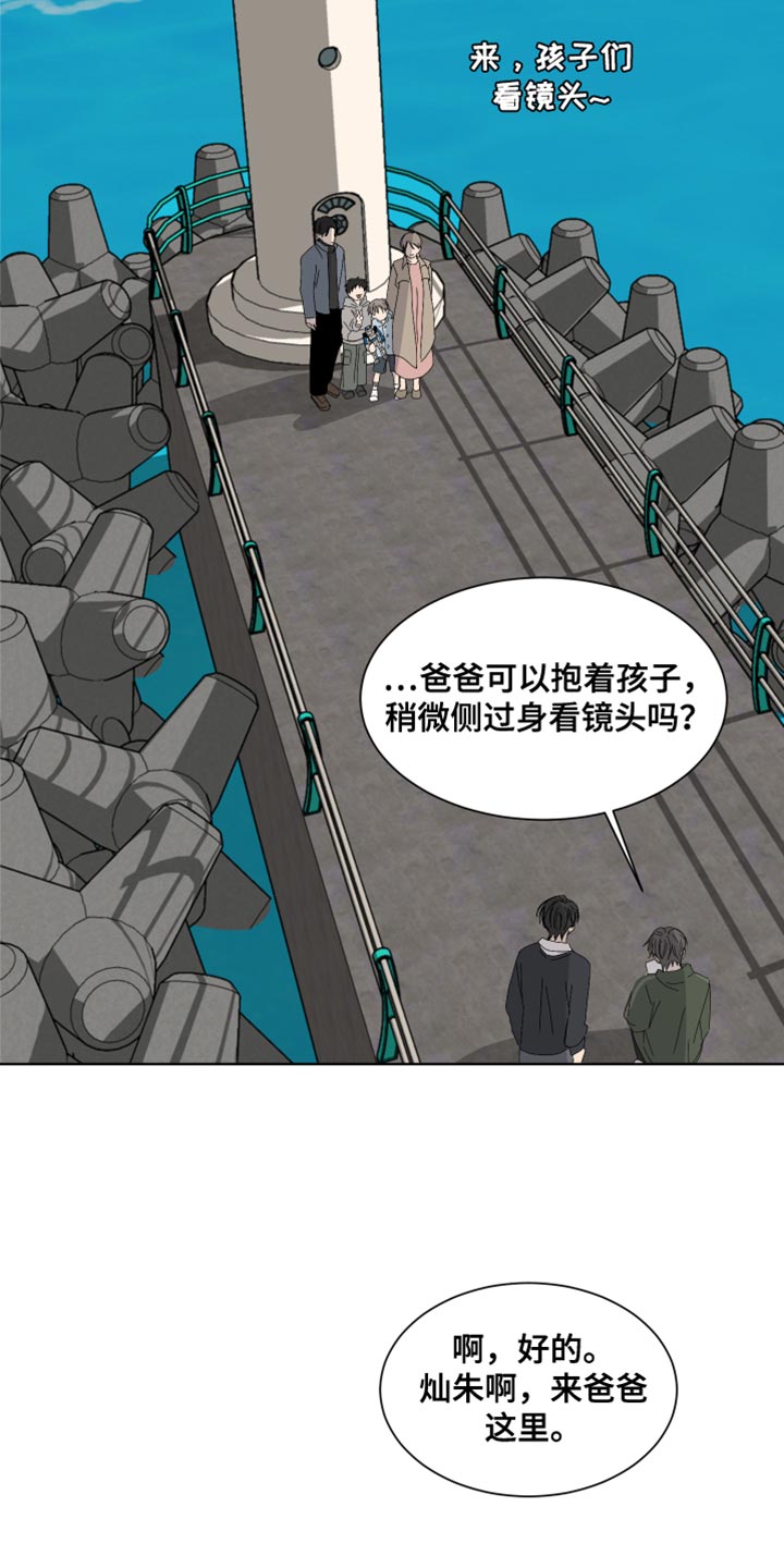 缺少胃蛋白酶的症状漫画,第27话1图