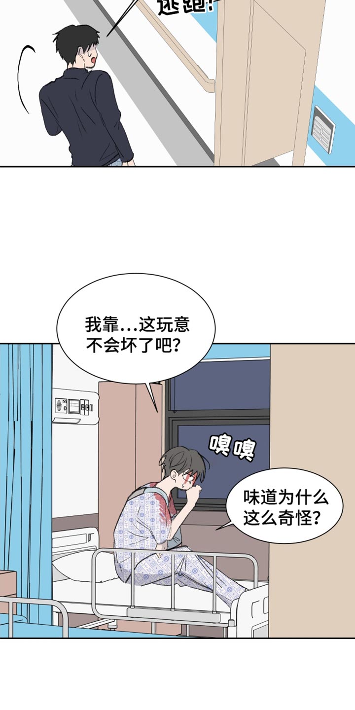 缺少维生素b12的白斑图片漫画,第58话2图