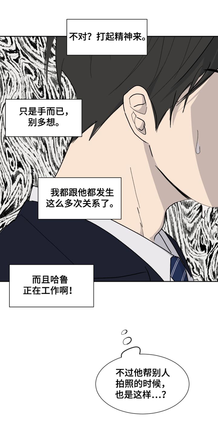 缺少胃蛋白酶的症状漫画,第16话2图