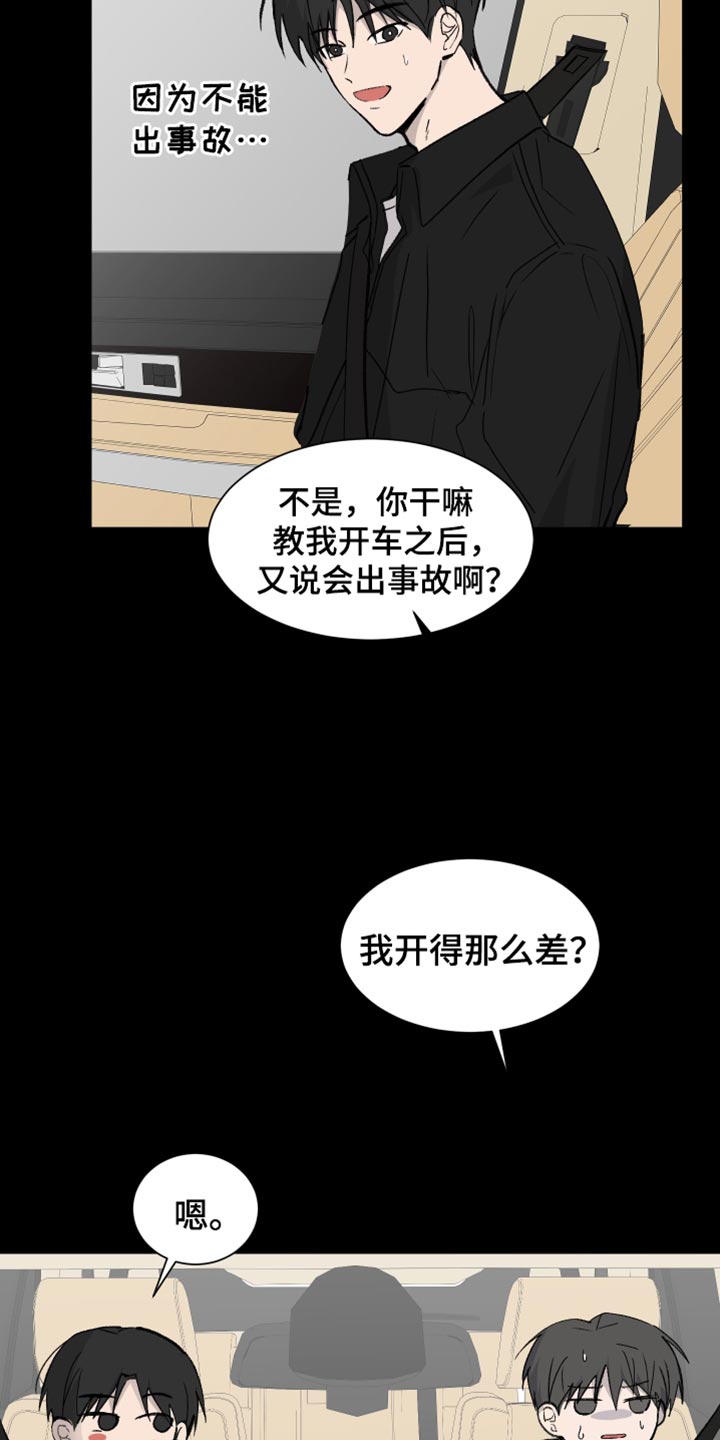 缺少微量元素有哪些症状漫画,第57话1图