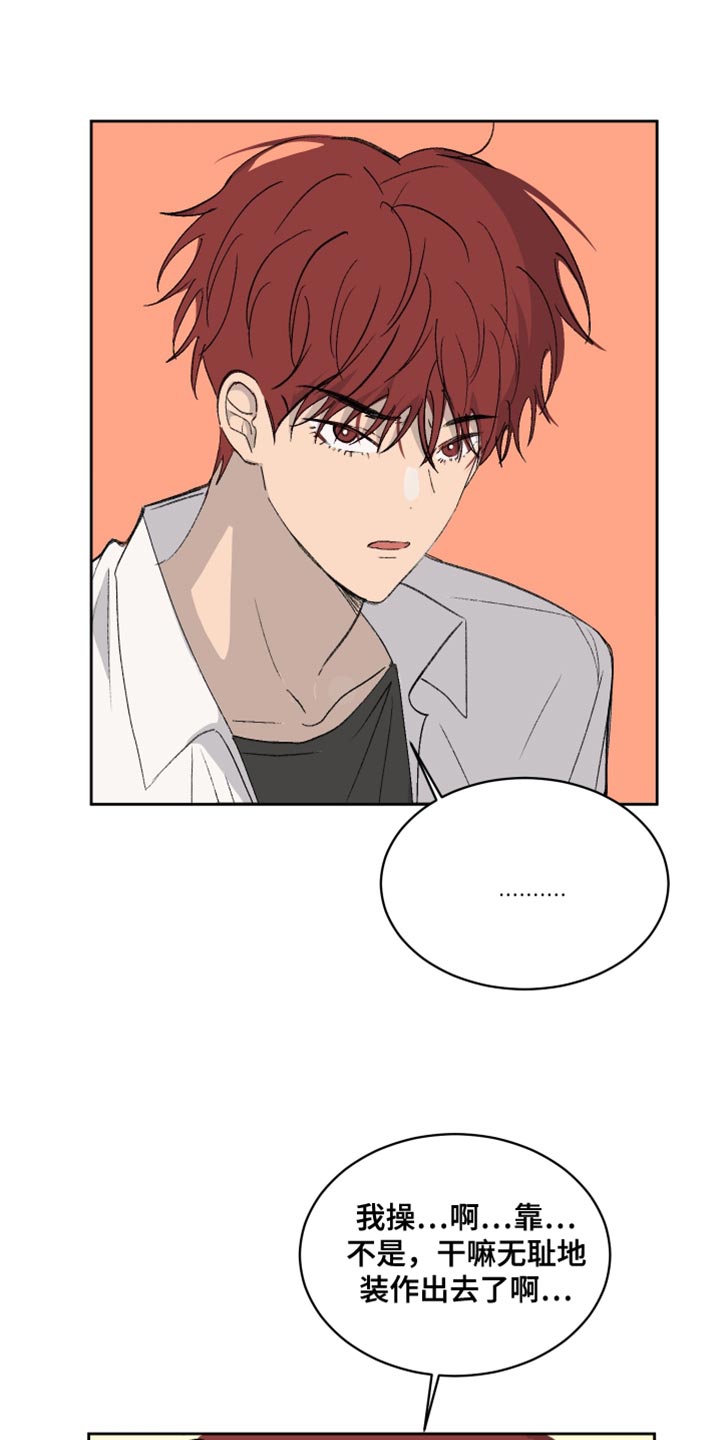 缺少浪漫漫画,第63话2图