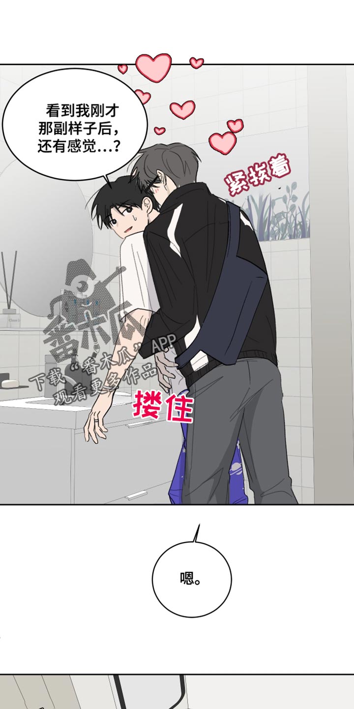 缺少浪漫漫画,第62话1图
