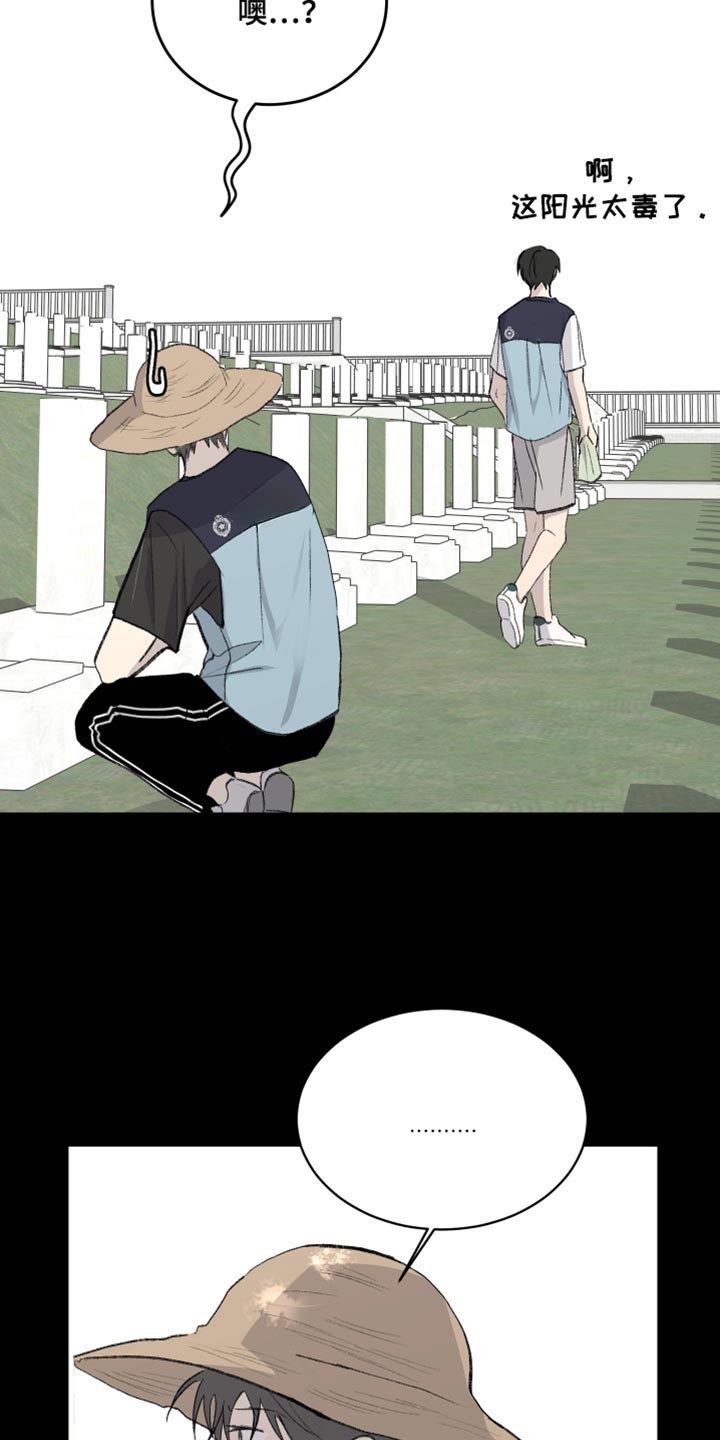 缺少浪漫漫画,第66话2图