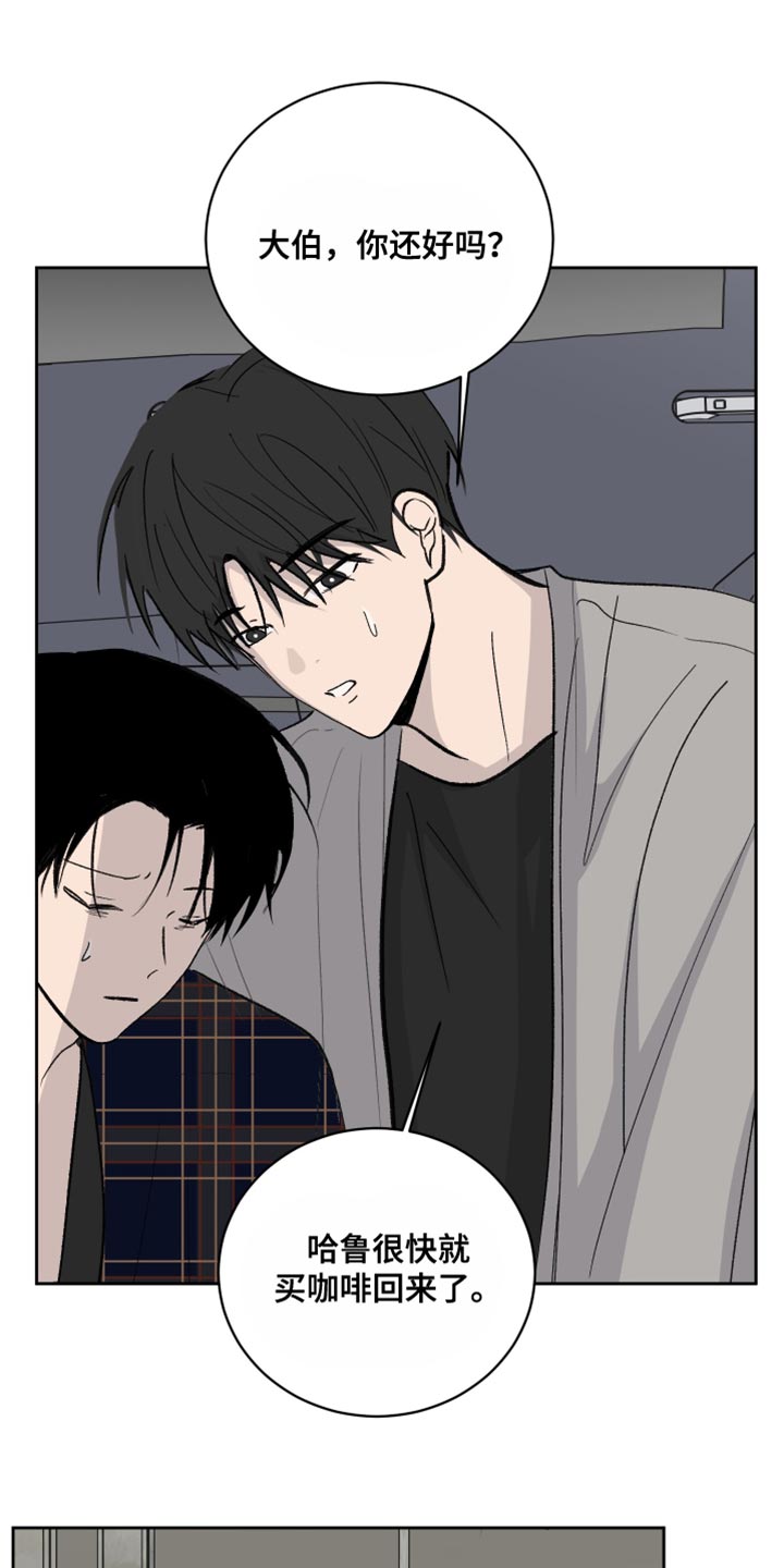 缺少浪漫漫画,第82话1图