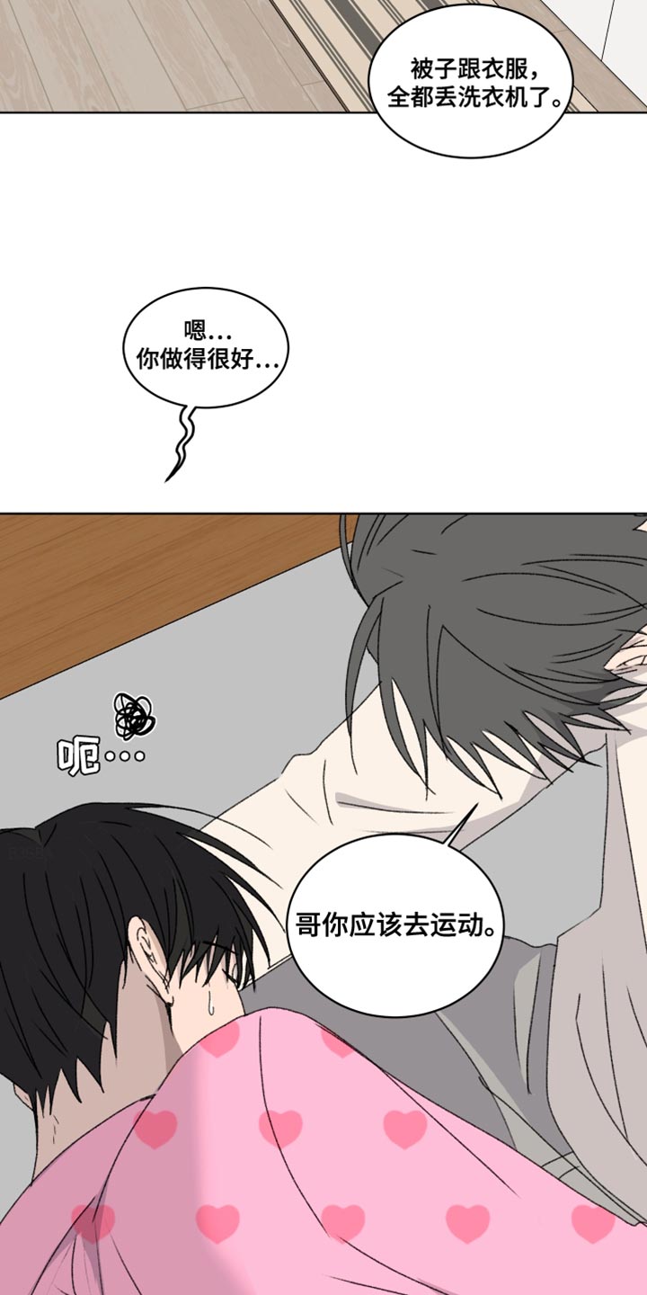 缺少维生素c什么症状漫画,第32话2图