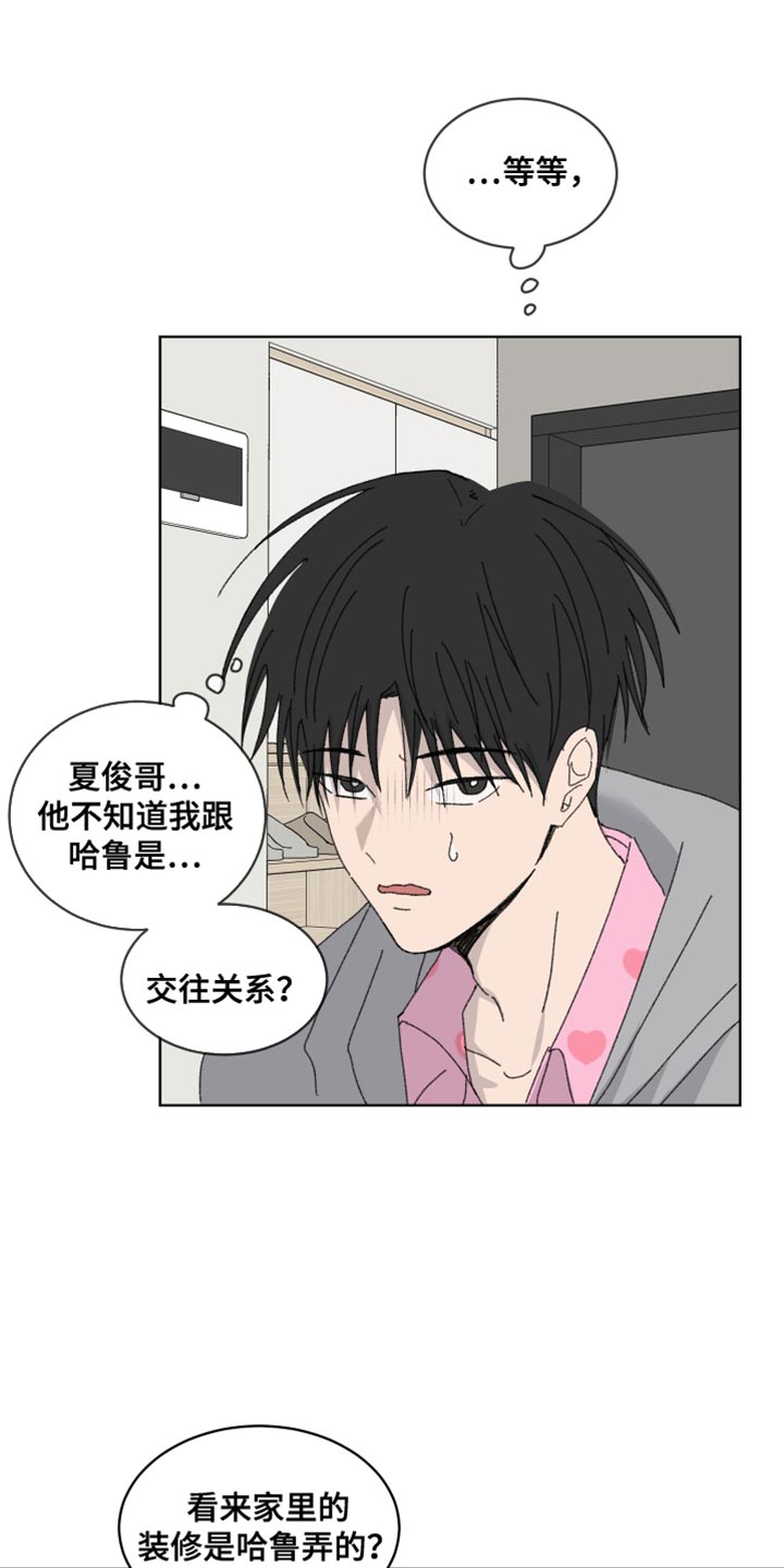 缺少维生素c什么症状漫画,第34话2图