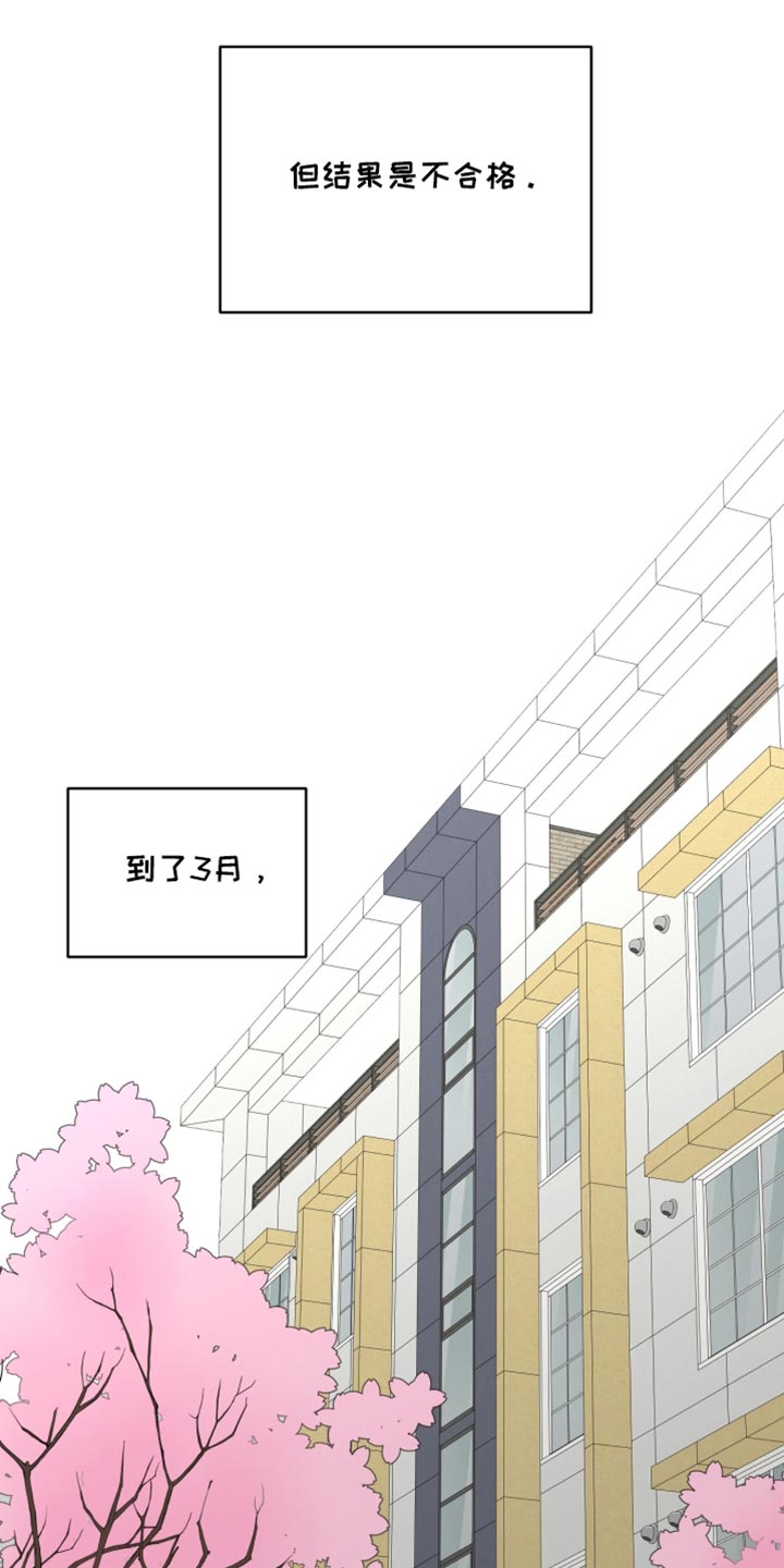 缺少浪漫漫画,第61话2图