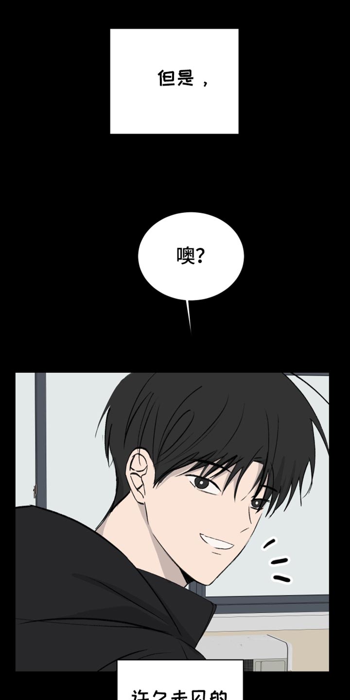 缺少浪漫漫画,第75话1图