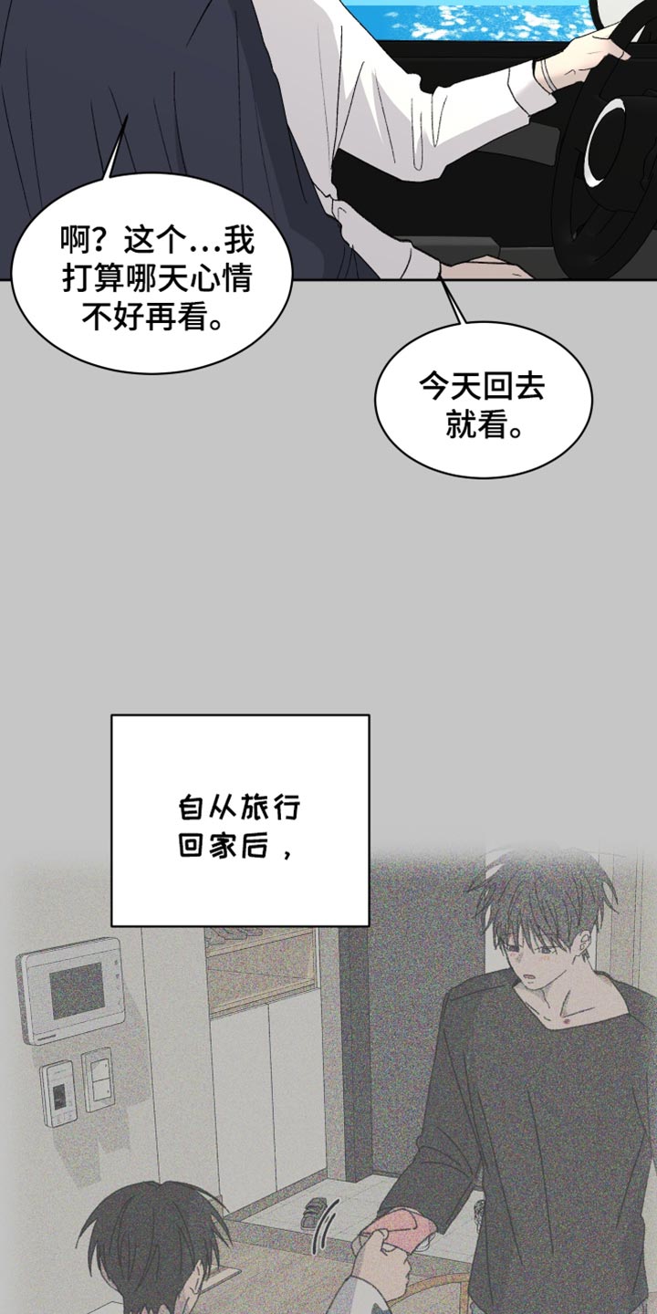 缺少浪漫漫画,第64话2图