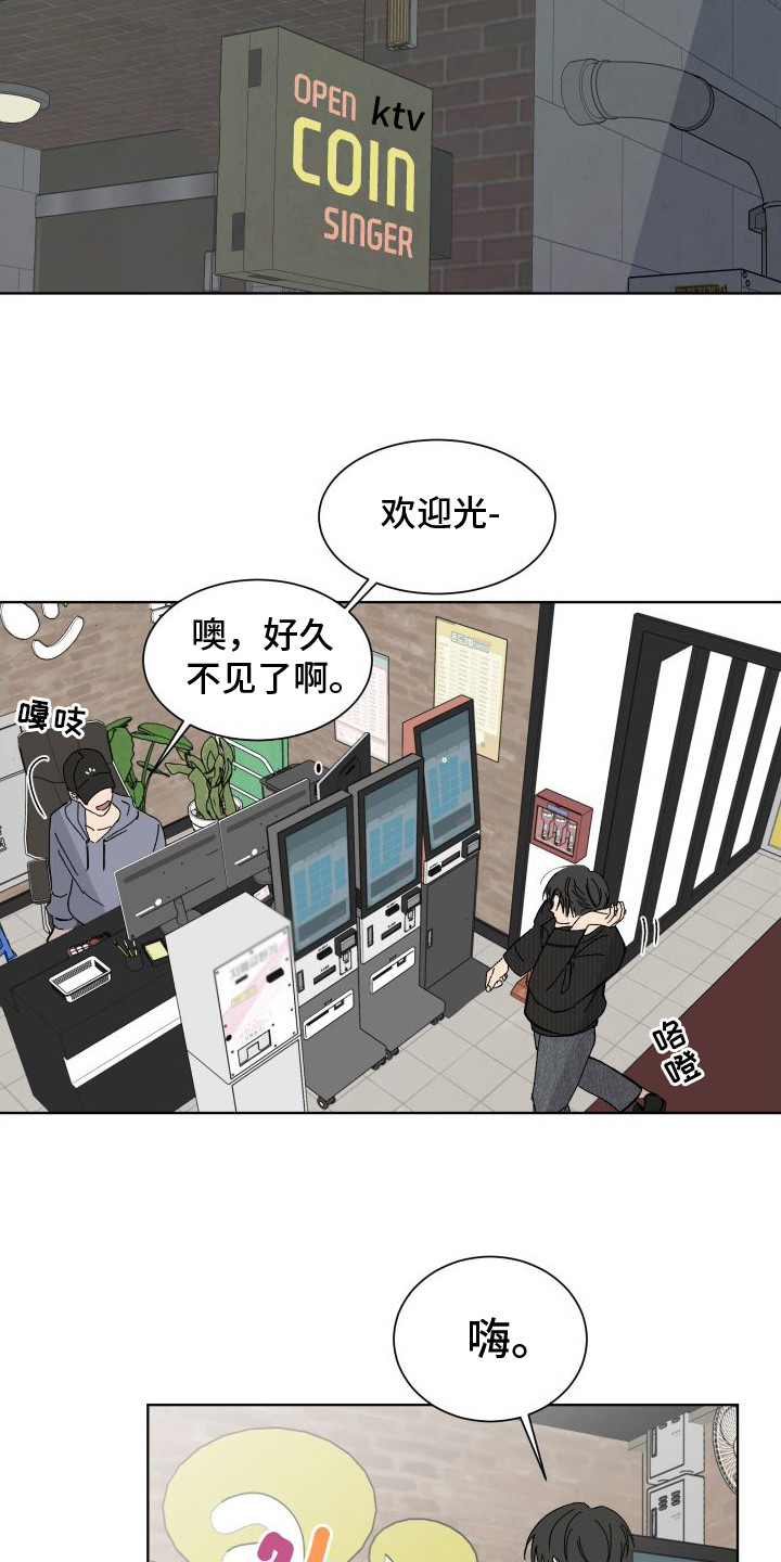 缺少微量元素有哪些症状漫画,第4话2图