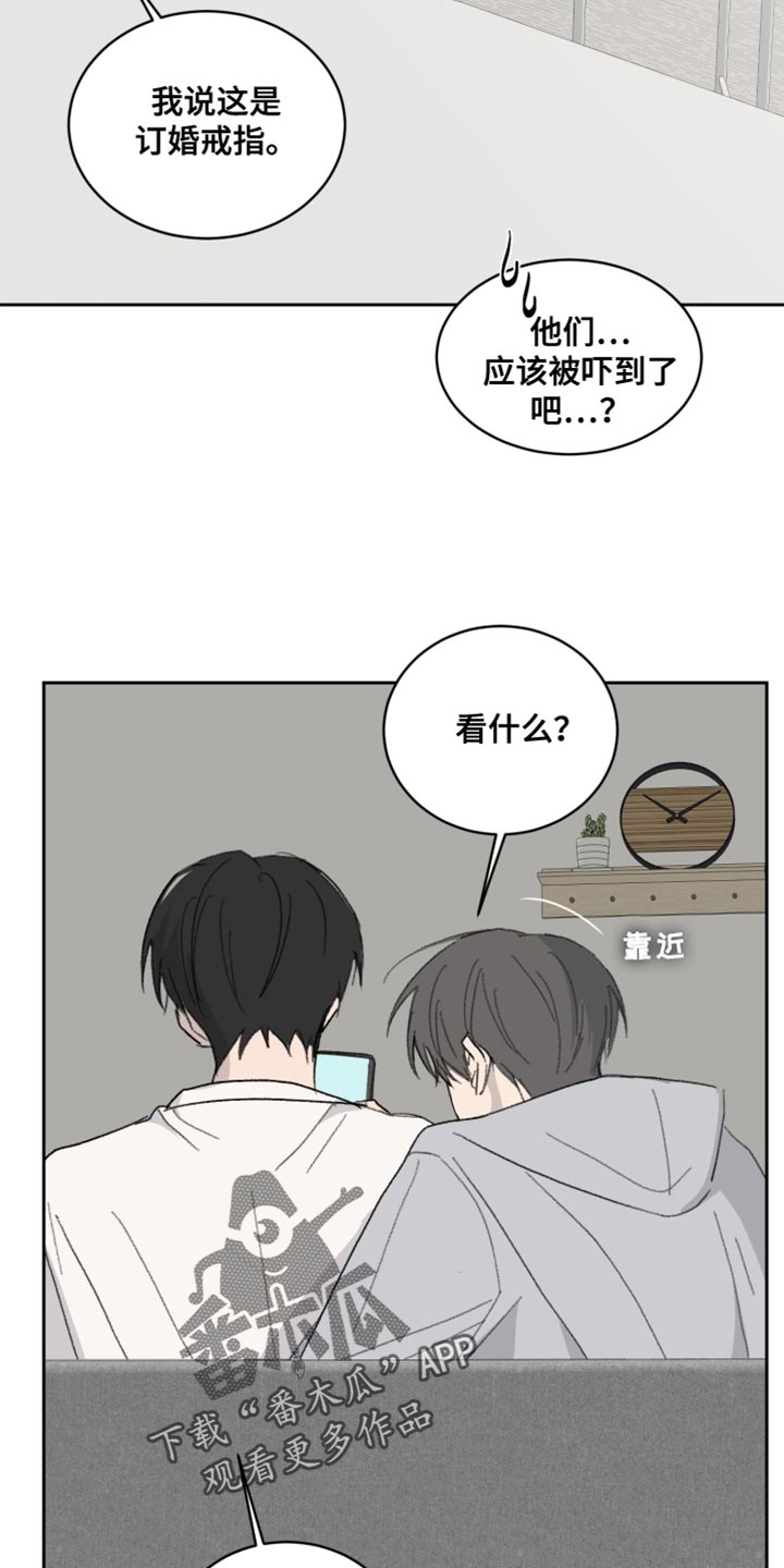 缺少浪漫漫画,第61话2图