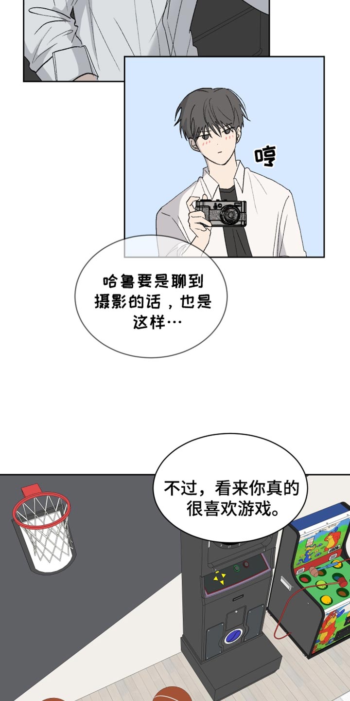 缺少浪漫漫画,第65话2图