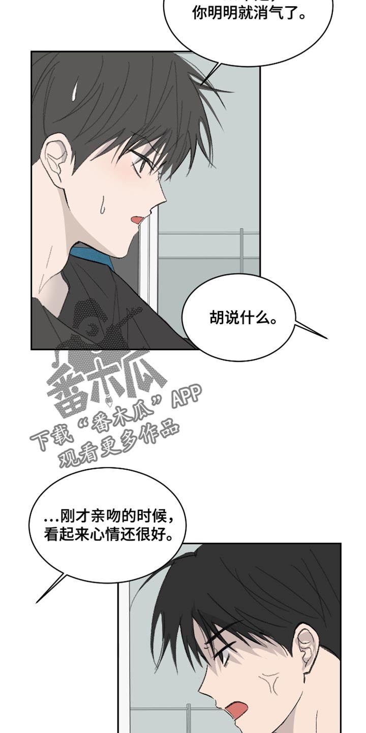 缺少浪漫漫画,第60话1图