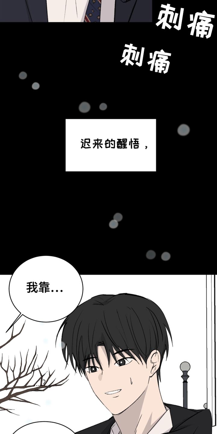 缺少蛋白身体有什么症状漫画,第75话2图