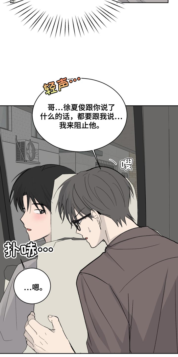 缺少浪漫漫画,第79话2图