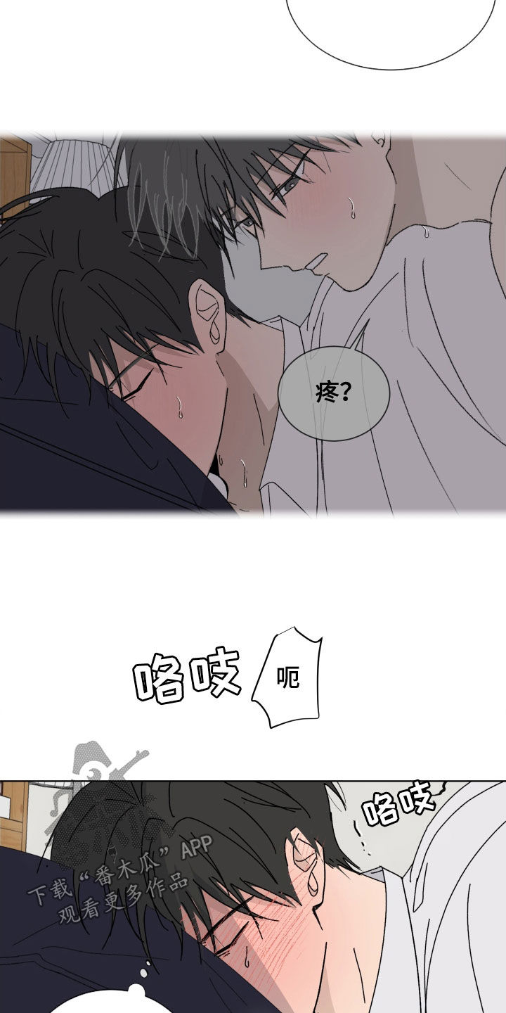 缺少浪漫漫画,第18话2图